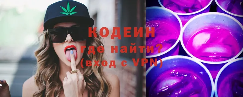 Codein Purple Drank  Андреаполь 