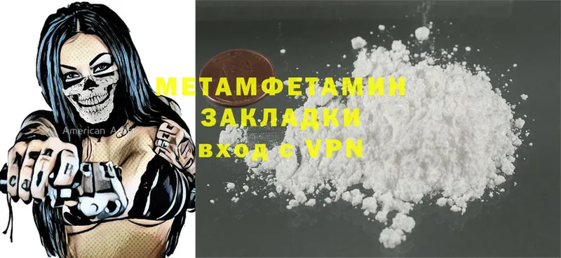 Метамфетамин Methamphetamine  Андреаполь 